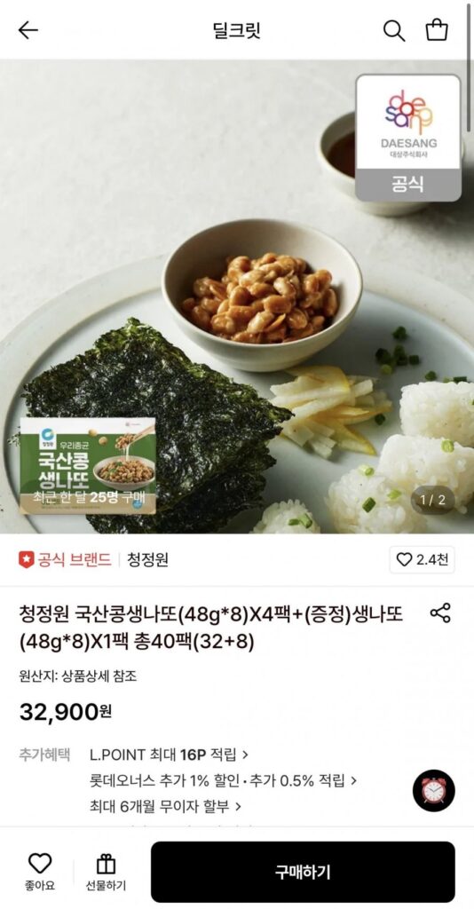 Chungjungwon Đậu tươi đậu trong nước (48g*8) 4 miếng + (quà tặng) 1 đậu tươi (tổng cộng 40 gói)