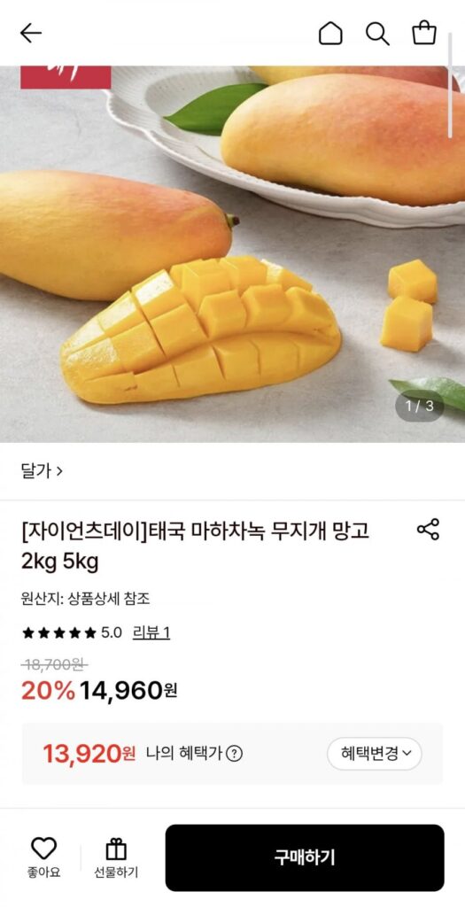 Xoài cầu vồng Mahachanok Thái 2kg 4-6 gói