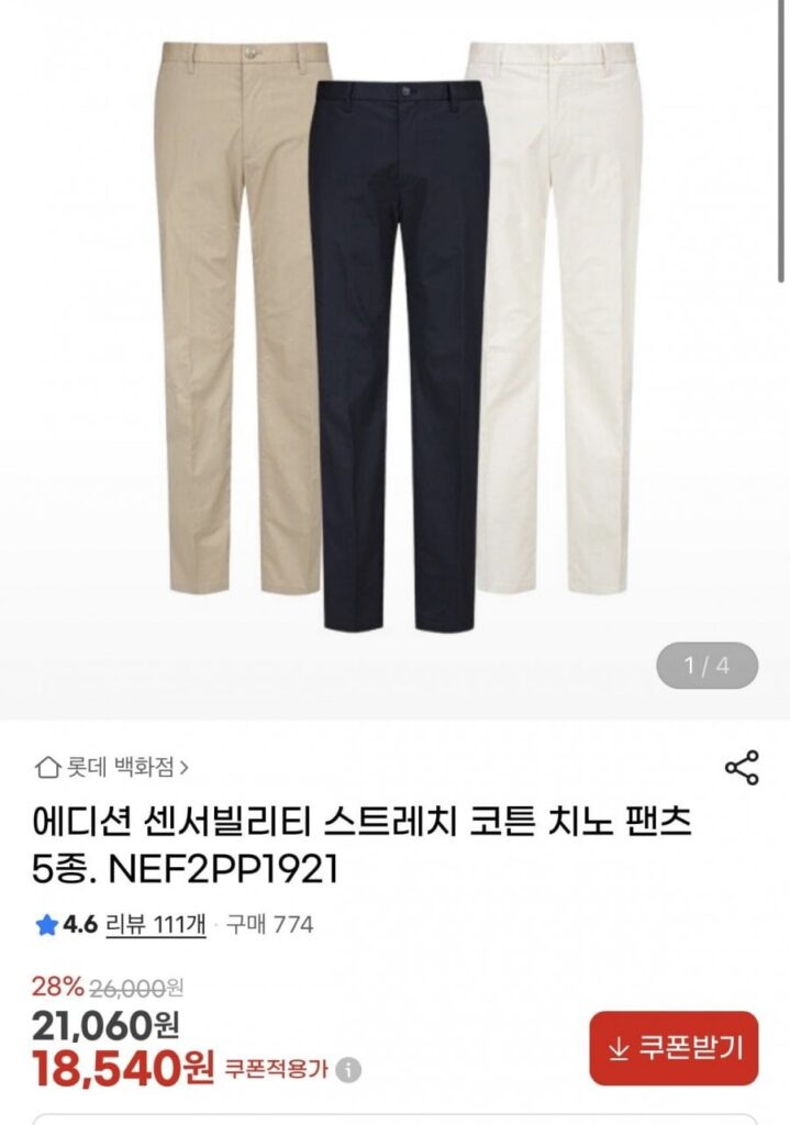 Phiên bản quần cotton thun mùa hè