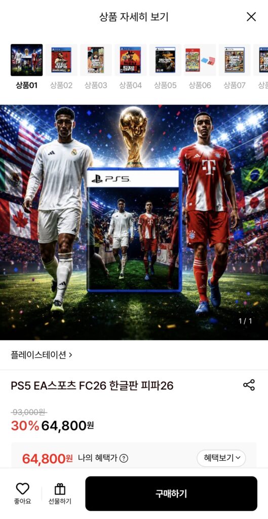 [Lotte On] PlayStation FC26 phiên bản Hàn Quốc FIFA 26 (64.800 won/miễn phí)