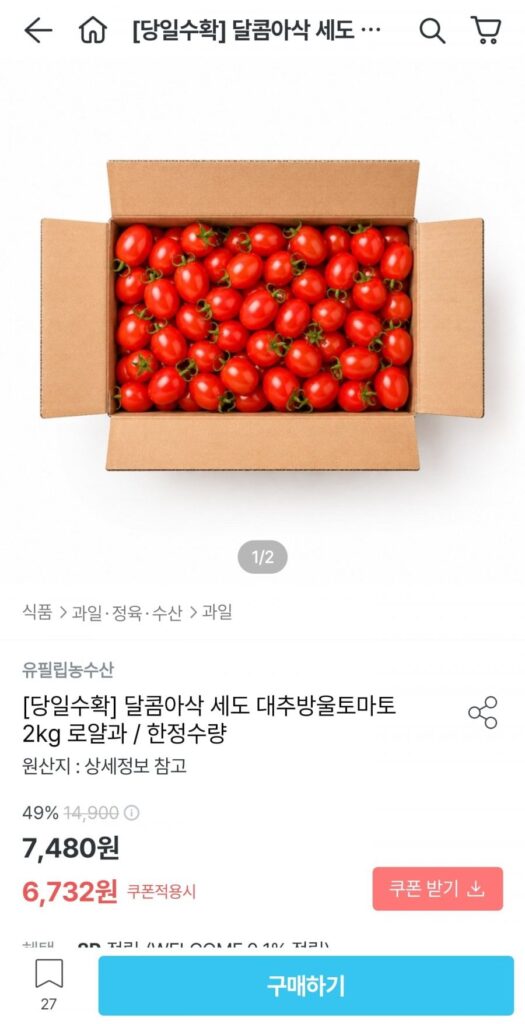 Cà chua bi táo tàu 2kg