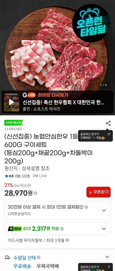Nonghyup Tenderloin Bò Hàn Quốc Loại 1 Set Nướng 600G (200g thịt thăn + 200g thịt dải + 200g thịt bò cẩm thạch)