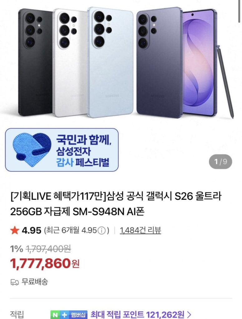S26 Ultra 256GB tự cấp SM-S948N