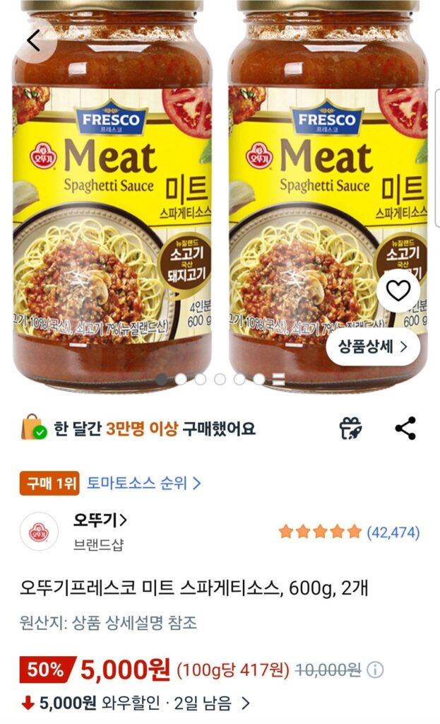 Nước sốt spaghetti thịt Ottogi Fresco, 600g, 2 miếng