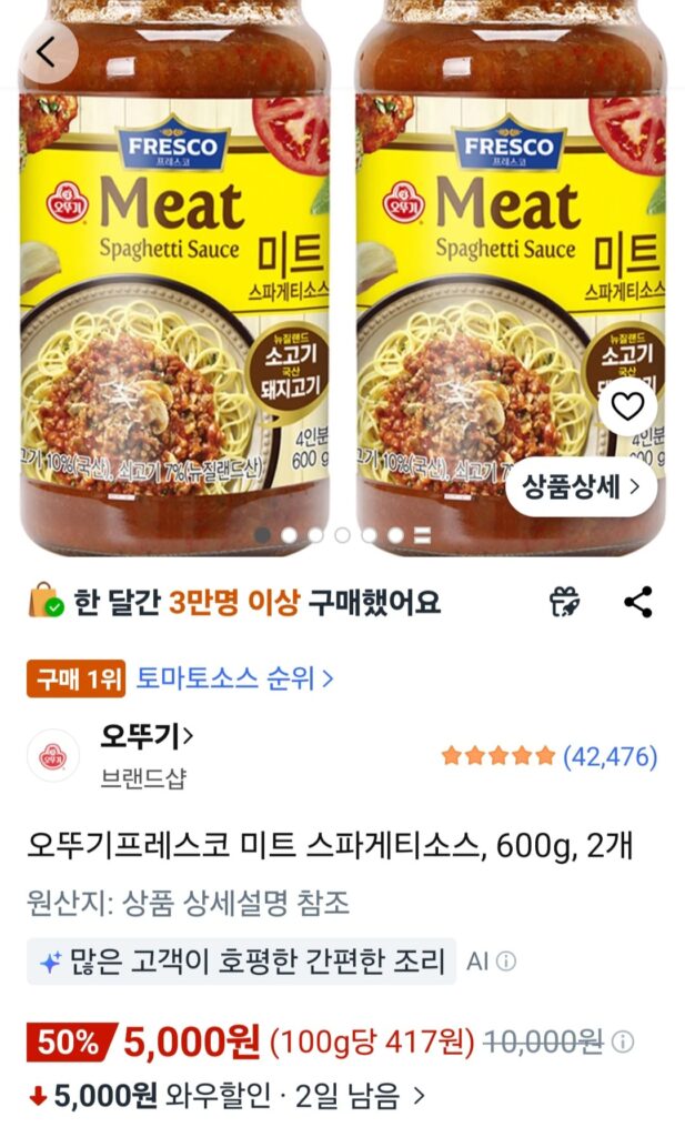 [Coupang] Nước sốt spaghetti thịt Ottogi Fresco, 600g, 2 miếng