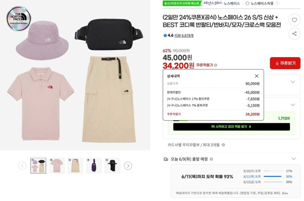 (Phiếu giảm giá 24% chỉ trong 2 ngày) North Face 26 S/S mới về + Bộ sưu tập phối hợp TỐT NHẤT áo thun ngắn tay/quần short/mũ/túi đeo chéo