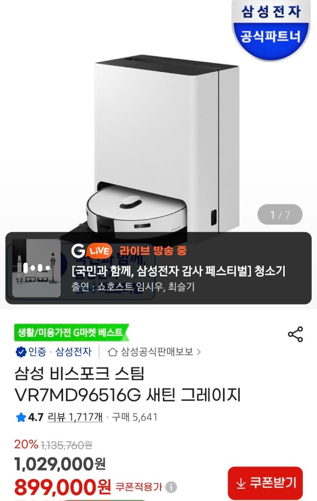 [G Market] Bao gồm hoàn tiền cho robot hút bụi AI Bespoke của Samsung Electronics