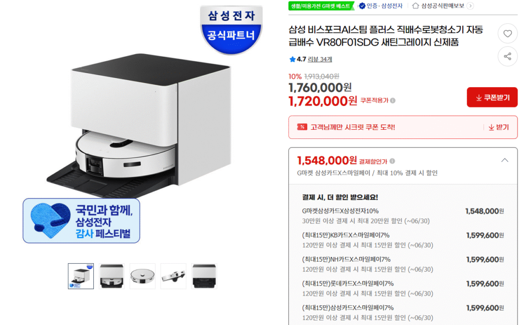 Samsung Electronics Bespoke AI Steam Robot hút bụi thoát nước trực tiếp mới VR80F01SDG 