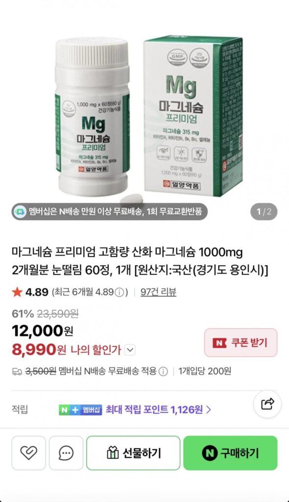 Hàm lượng magie cao 60 viên