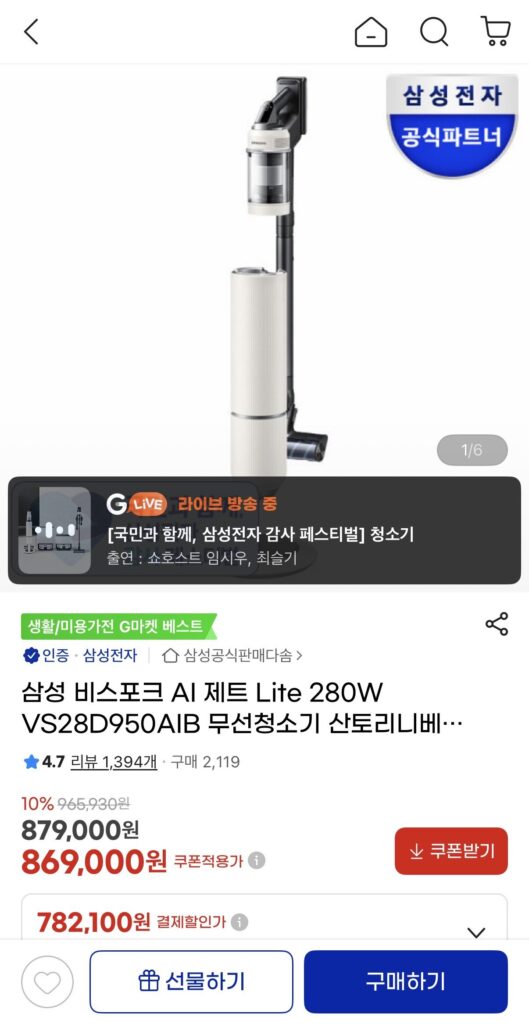 Samsung Bespoke AI Jet Lite 280W VS28D950AIB