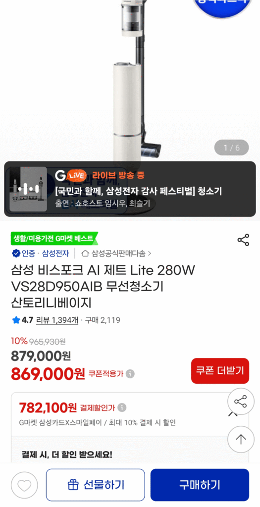 Máy hút bụi không dây Samsung Bespoke AI Jet Lite 280W 