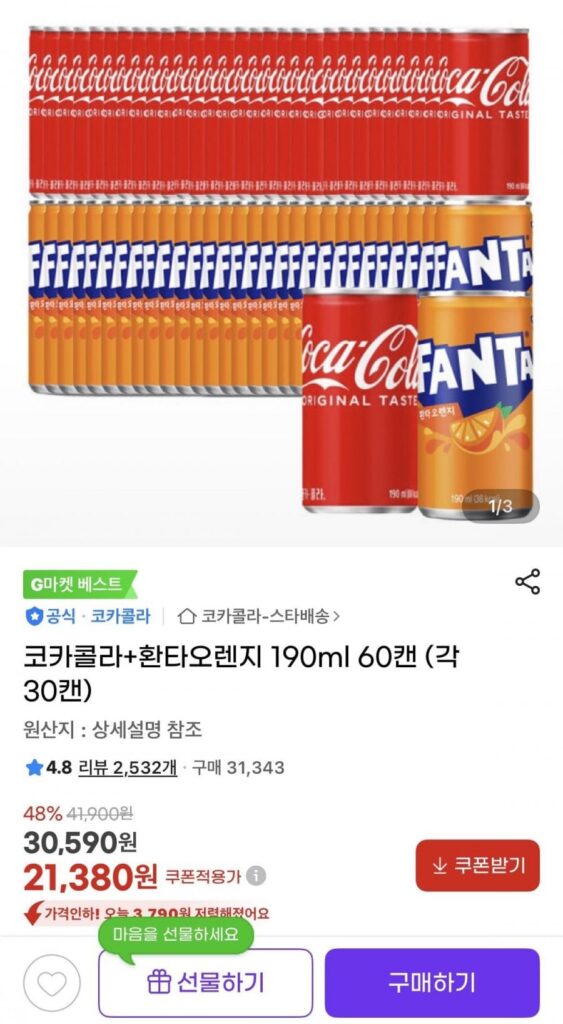 Coca Cola + Cam Fanta 190ml 60 lon