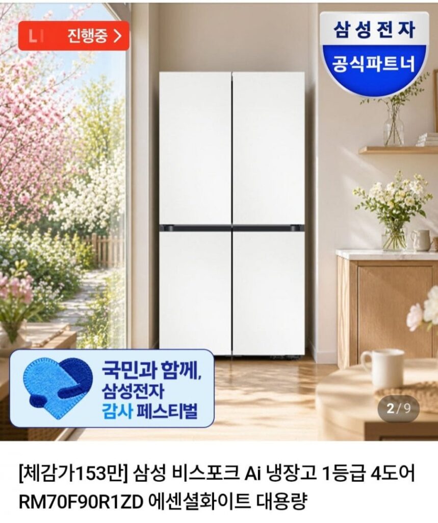 Tủ Lạnh Samsung Bespoke Ai Cấp 1 4 cửa RM70F90R1ZD dung tích lớn 900L