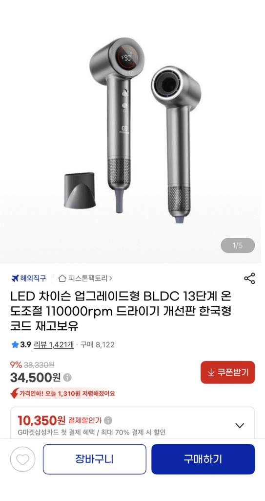 Máy sấy điều khiển nhiệt độ LED 13 cấp độ Chayson BLDC
