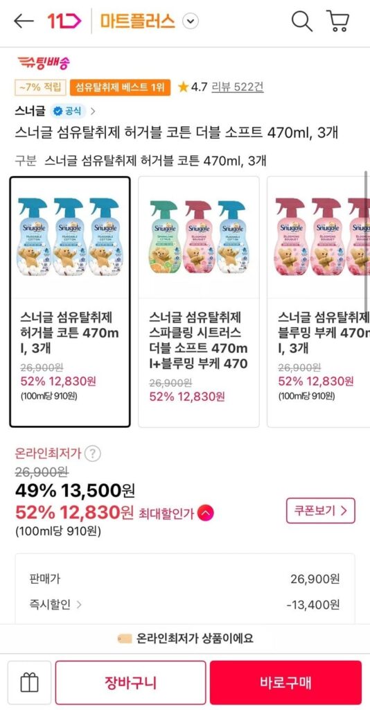 Nước Khử Mùi Vải Snuggle 470ml x 3