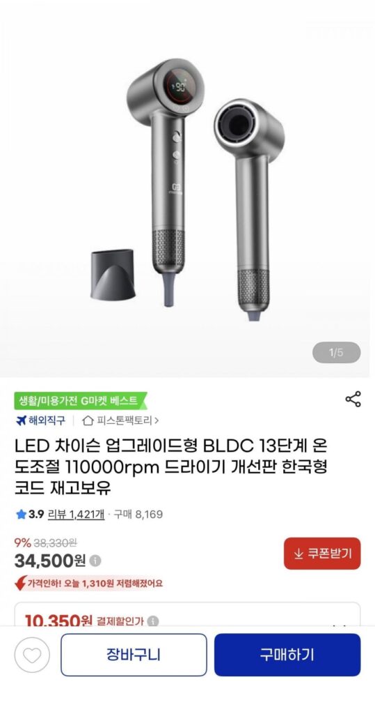 Máy sấy điều khiển nhiệt độ 13 cấp LED Chayson BLDC