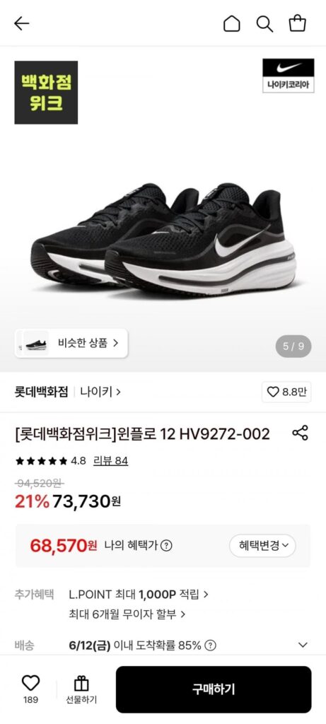 Nike Winflo 12 HV9272-002