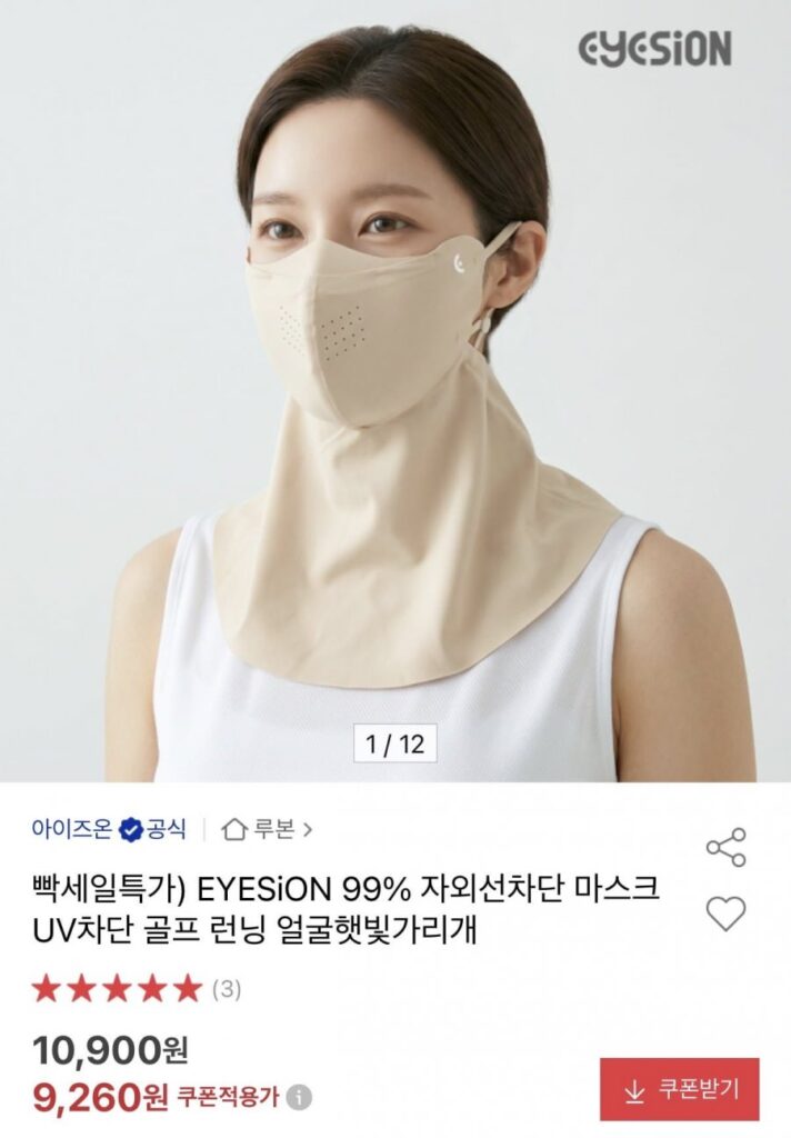 Mặt nạ ngăn chặn 99% tia UV
