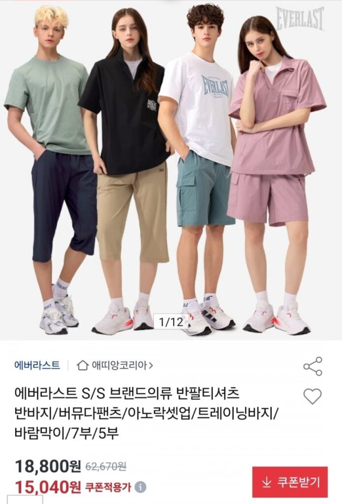Triển lãm bộ sưu tập quần áo Everlast S/S