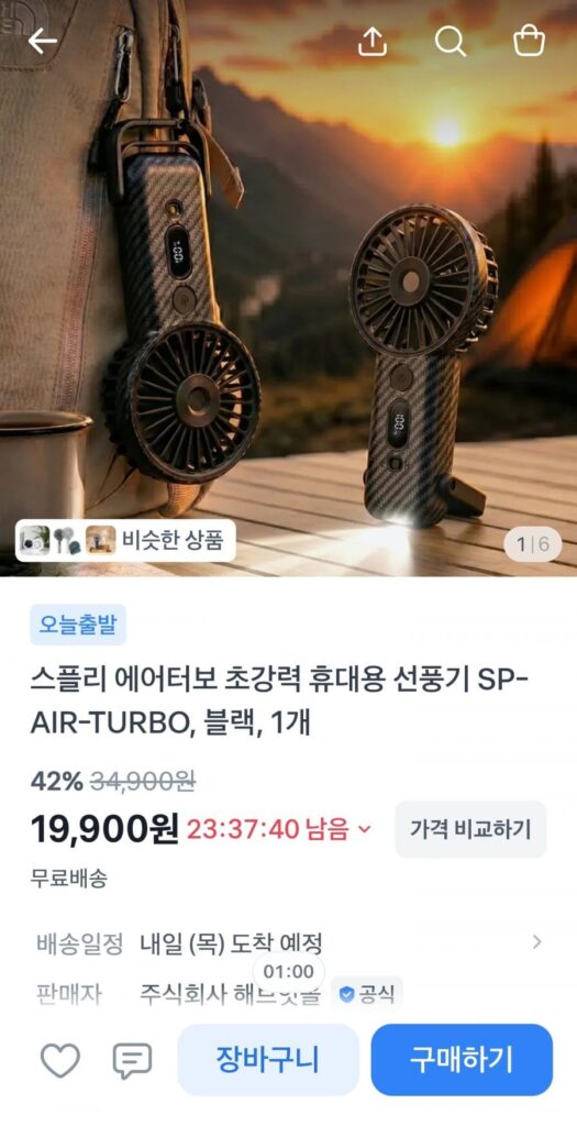 Quạt di động không dây Air Turbo LED