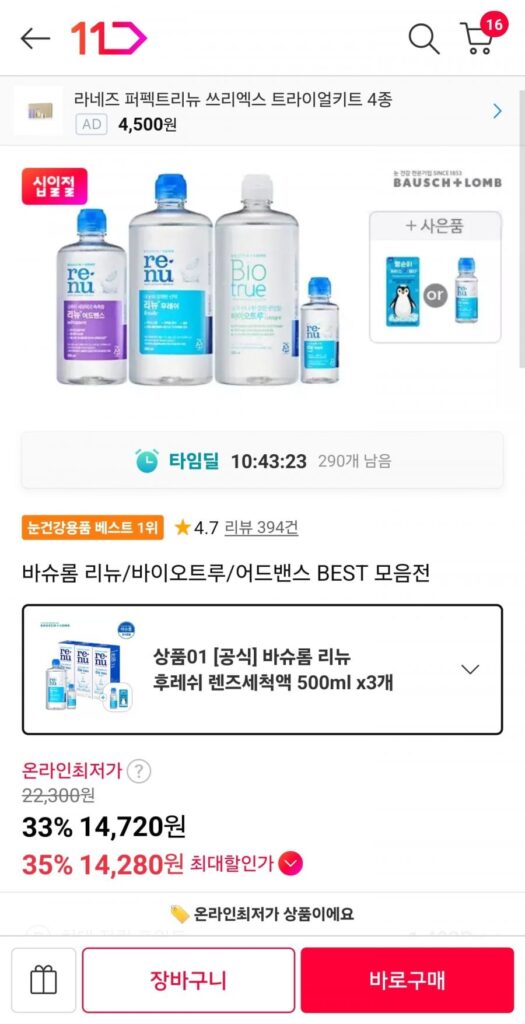 3 Renew Fresh 500ml + quà tặng