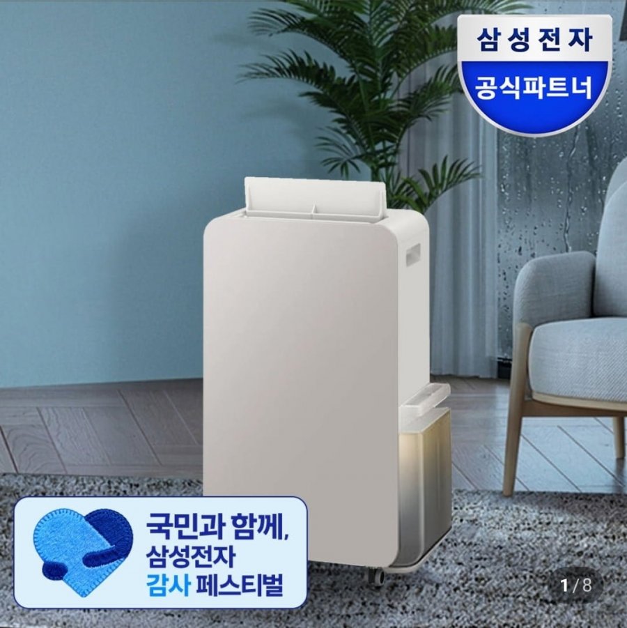 Máy hút ẩm Samsung Biến tần 18L