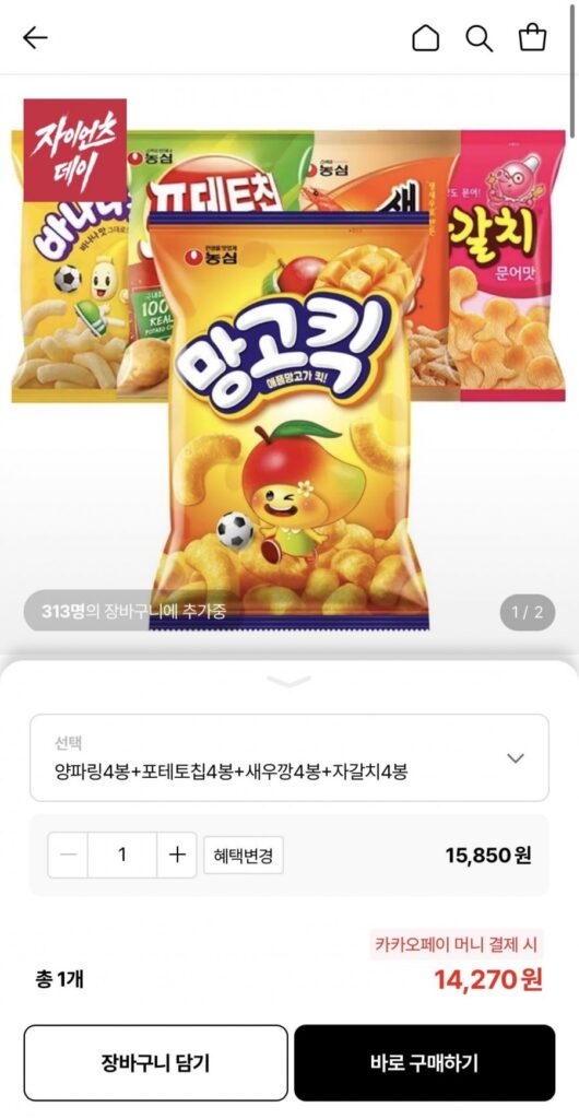 Nongshim 4 túi hành tây chiên + 4 túi khoai tây chiên + 4 túi bánh phồng tôm + 4 túi Jagalchi
