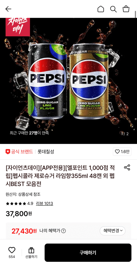 Lotte Pepsi Cola Không Đường Vôi 355ml 48 lon