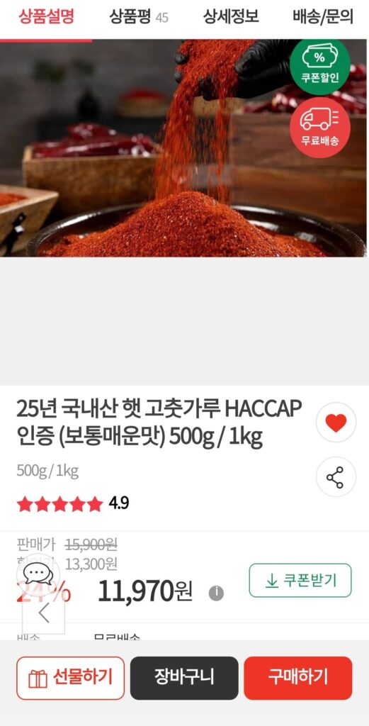 Bột ớt đỏ sản xuất trong nước 25 năm được chứng nhận HACCP (cay vừa phải) 500g