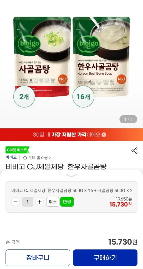 Bibigo CJ CheilJedang Xương Bò Hàn Quốc Gomtang 500G
