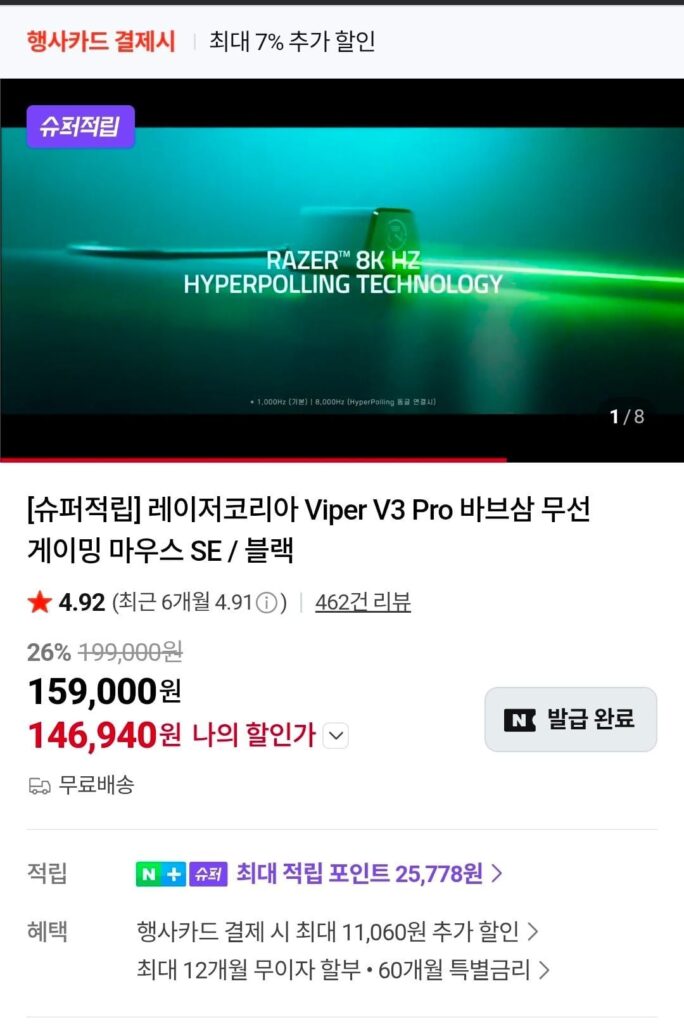 Chuột chơi game Razer Viper v3 Pro Babsam
