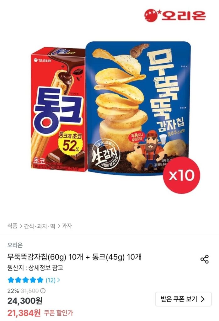 10 miếng khoai tây chiên cùn (60g) + 10 tấn (45g)