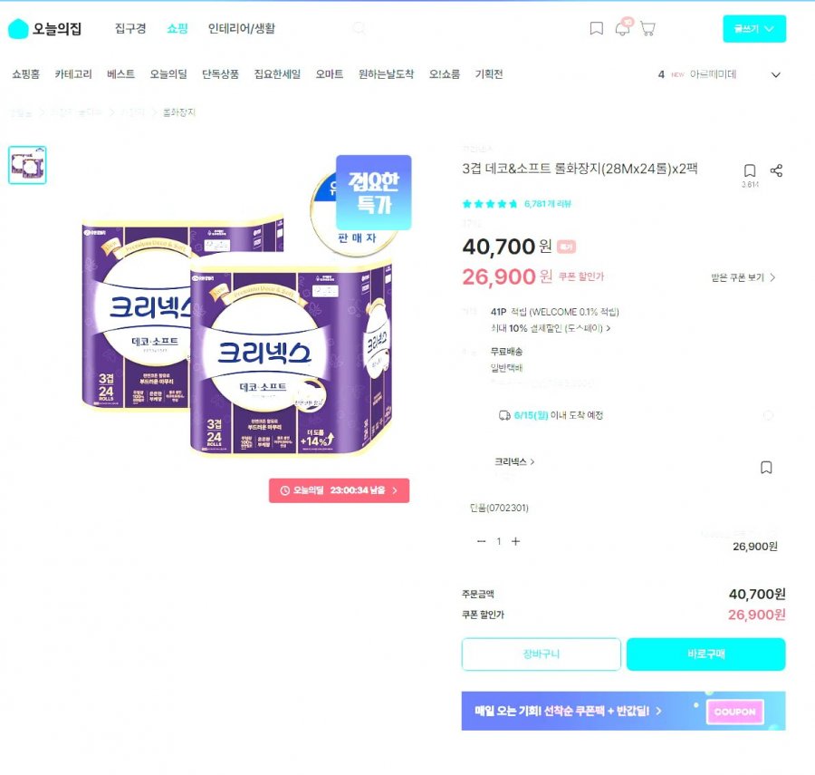Giấy vệ sinh Kleenex Deco & Soft Roll 28M 3 lớp 48 cuộn