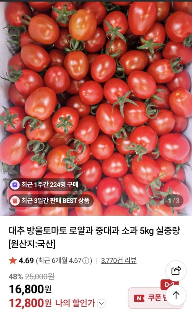Cà chua bi táo tàu 5kg