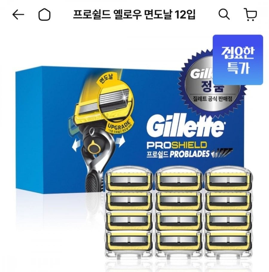 Lưỡi dao cạo màu vàng Gillette ProShield 12 gói