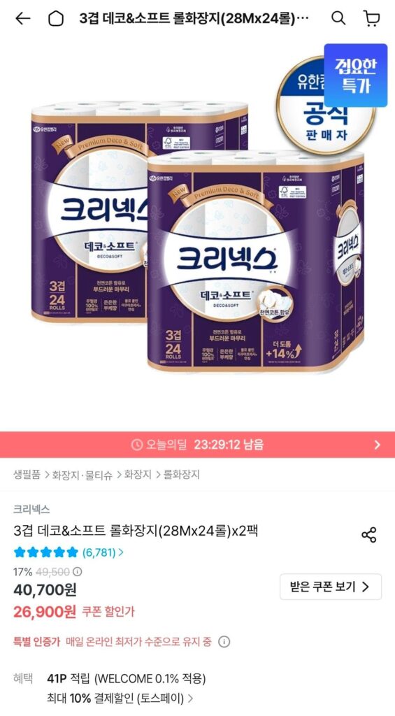 Giấy vệ sinh cuộn mềm & Deco 3 lớp Kleenex (28M x 24 cuộn) x 2 gói