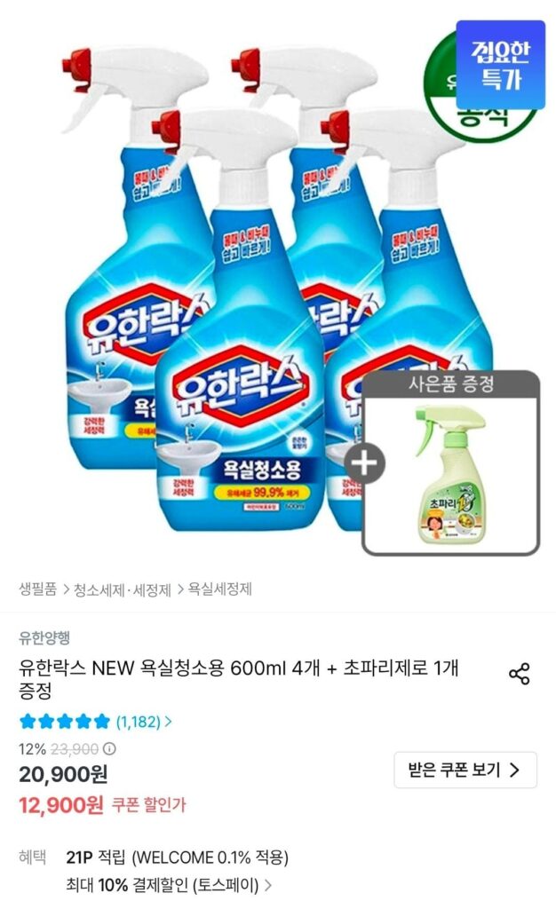 Yuhanlax NEW vệ sinh phòng tắm/loại bỏ nấm mốc/vệ sinh nhà bếp 4 x 600ml + 1 lần diệt ruồi giấm miễn phí