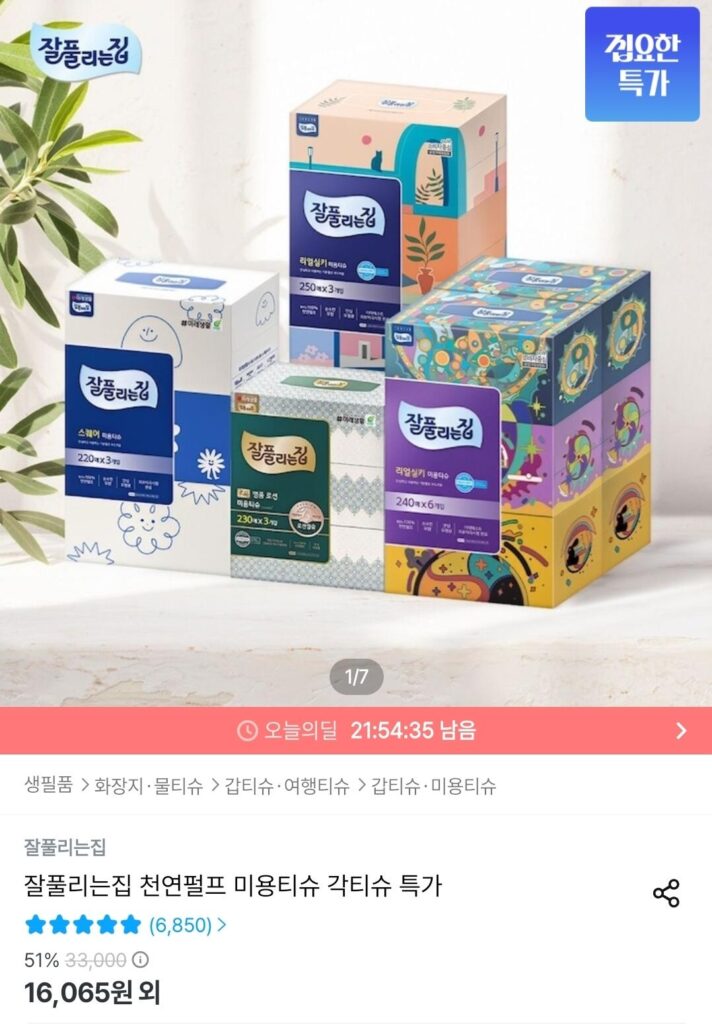 Japfulunjip Real Silky/Moisturizing Lotion Khăn giấy làm đẹp