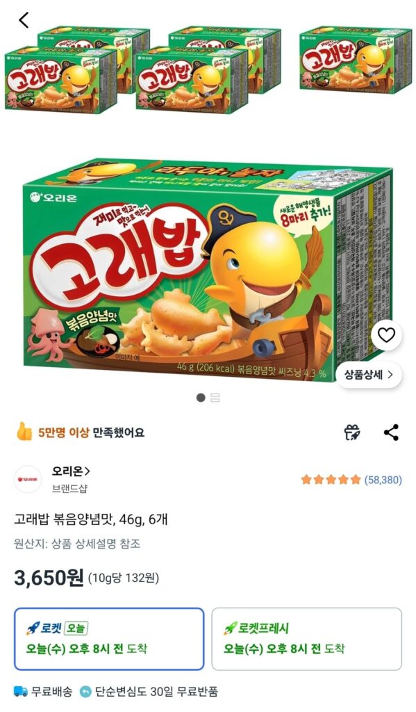 Gia vị gạo xào Gorae, 46g, 6 miếng