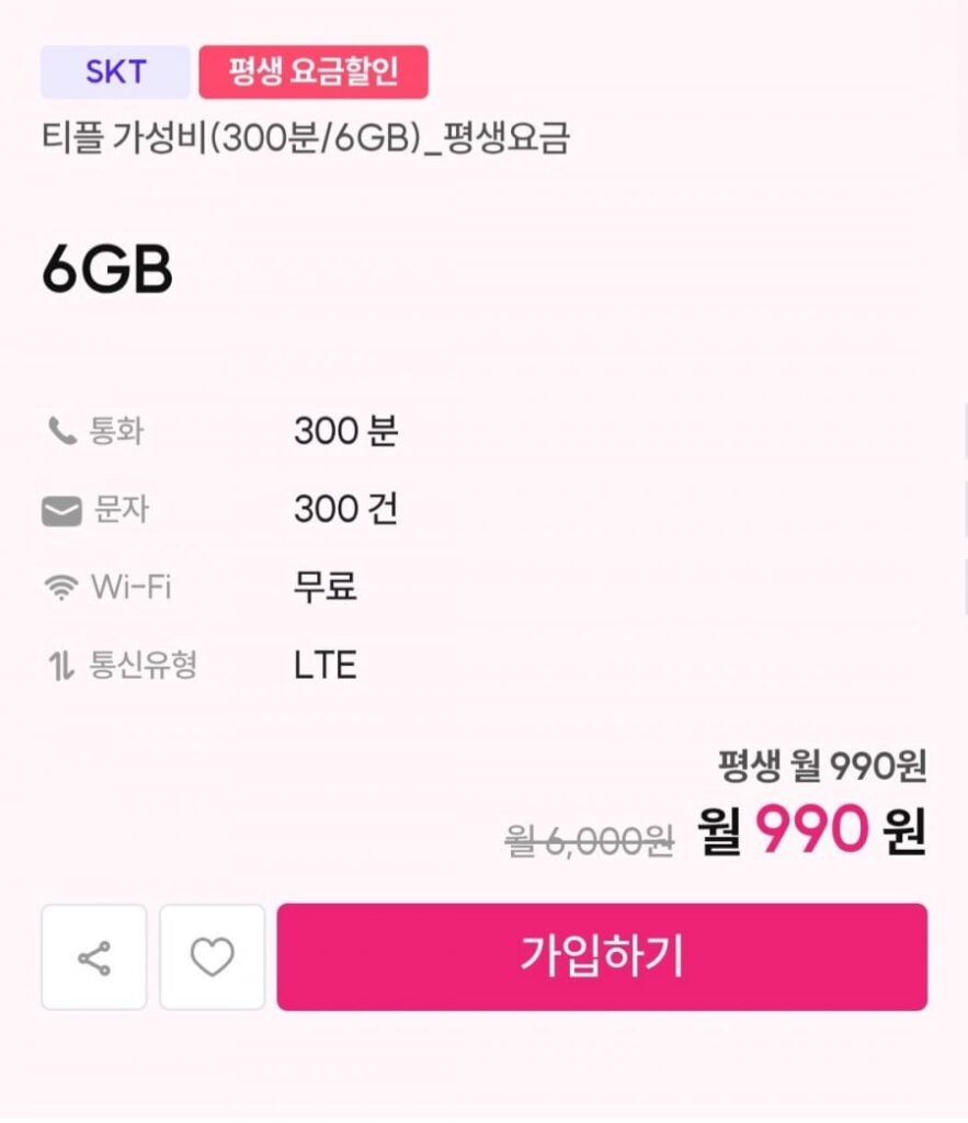 Gói 6GB trọn đời tiết kiệm chi phí cho mạng SKT