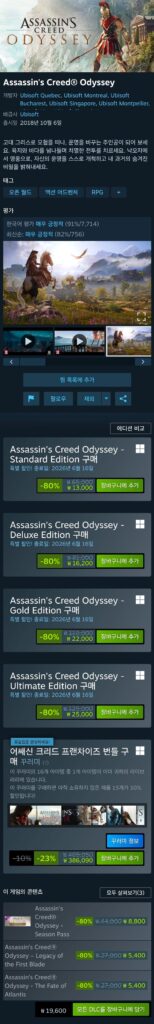 Tín ngưỡng của sát thủ: Odyssey