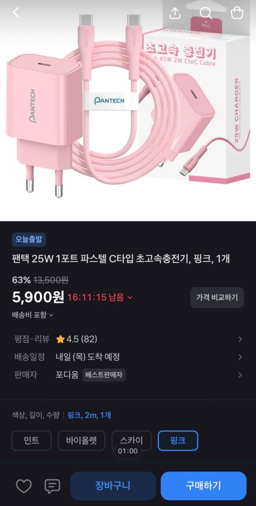 Củ sạc Pastel cực nhanh 25W 1 cổng Pantech 