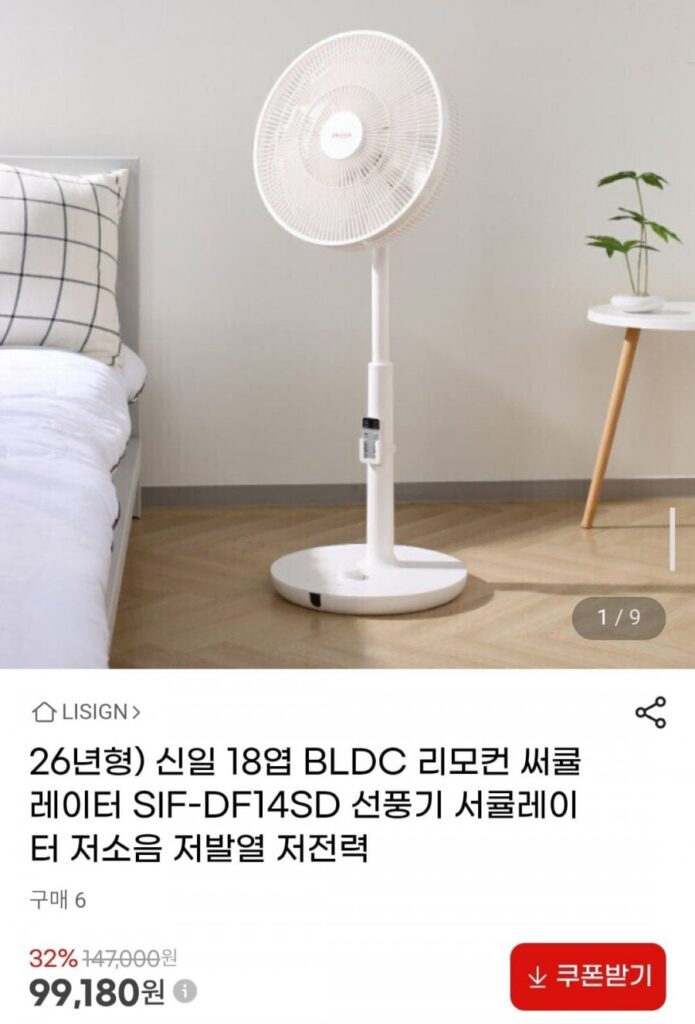 Shinil 18 lá BLDC chân đế điều khiển từ xa loại quạt tuần hoàn SIF-DF14SD