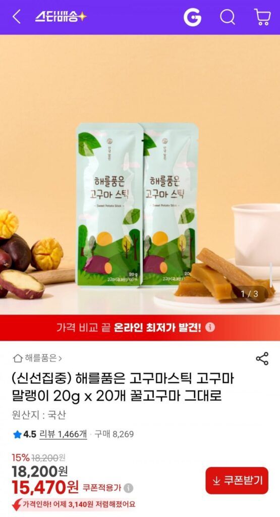 Khoai Lang Ôm Nắng Khoai Lang Khô 20g x 20
