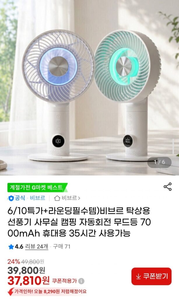 Quạt bàn Vivre Quạt cầm tay 7000mAh