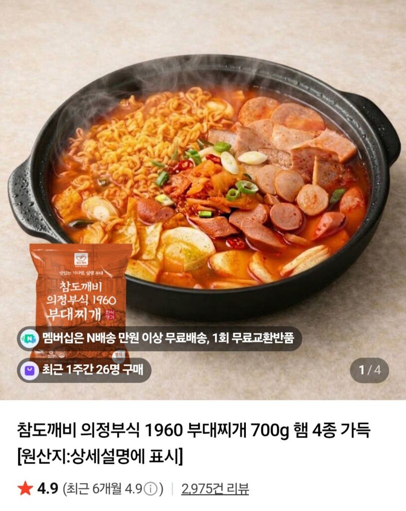 Uijeongbu 1960 Budae Jjigae (700g) 4 loại giăm bông x 2 bộ