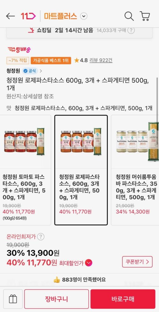 Mì Ý Sốt Hoa Hồng Chungjungone 600g, 3 miếng + Mì Spaghetti 500g, 1 miếng