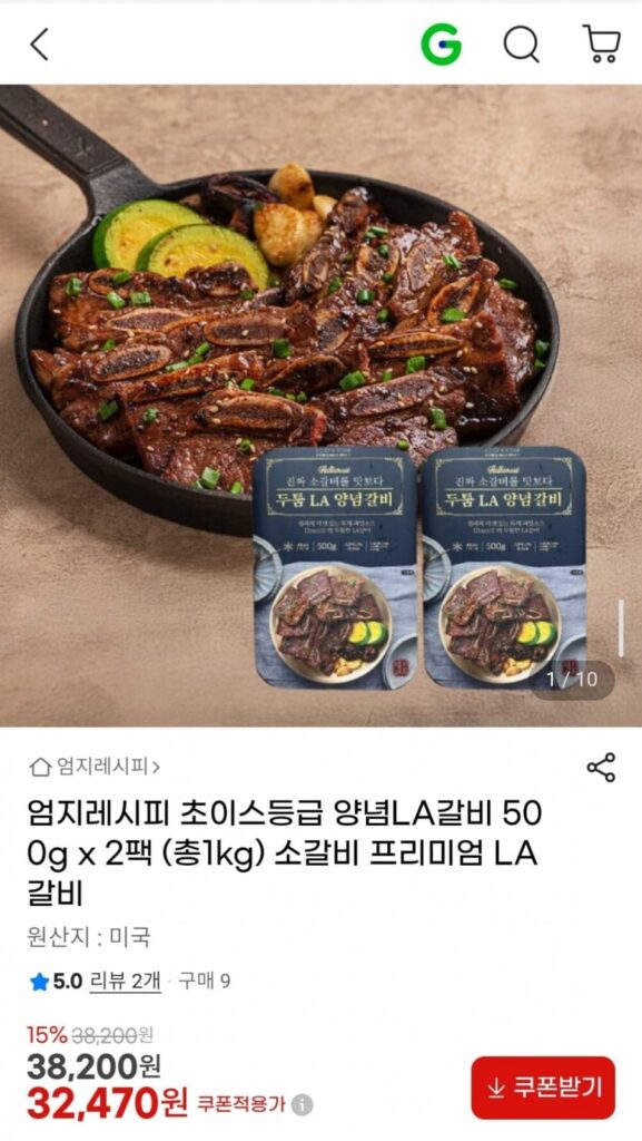 Thumb Recipe Choice Grade Seasoned LA Galbi 500g x 2 gói (tổng 1kg)