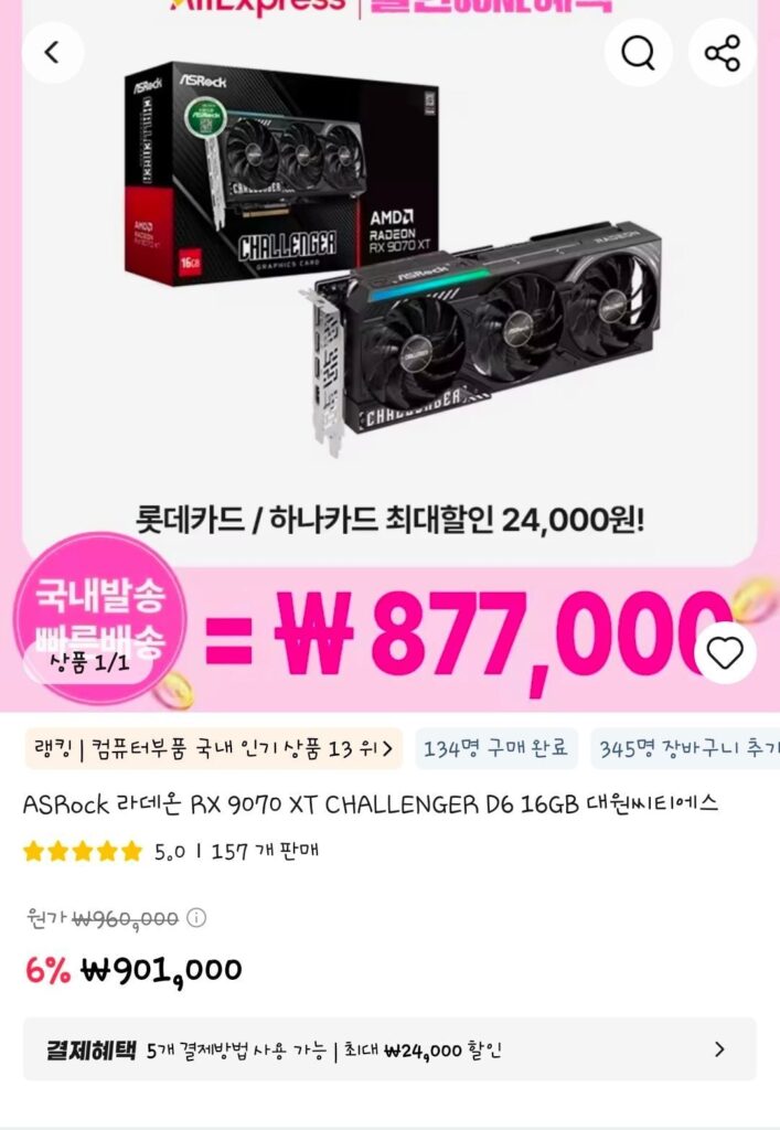 ASRock Radeon RX 9070 XT CHALLENGER D6 16GB Daewon CTS