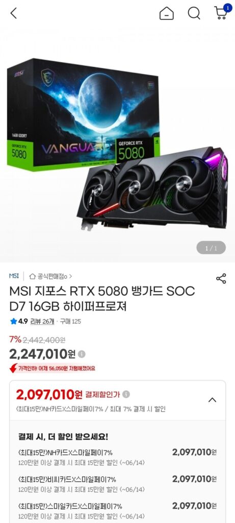 MSI GeForce RTX 5080 Vanguard SOC D7 16GB Hyperfrogger